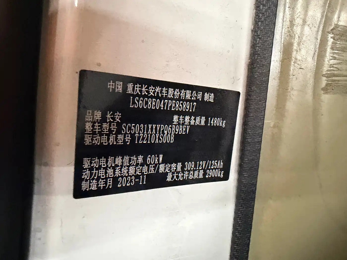 CHANGAN CROSS STAR V7 EV