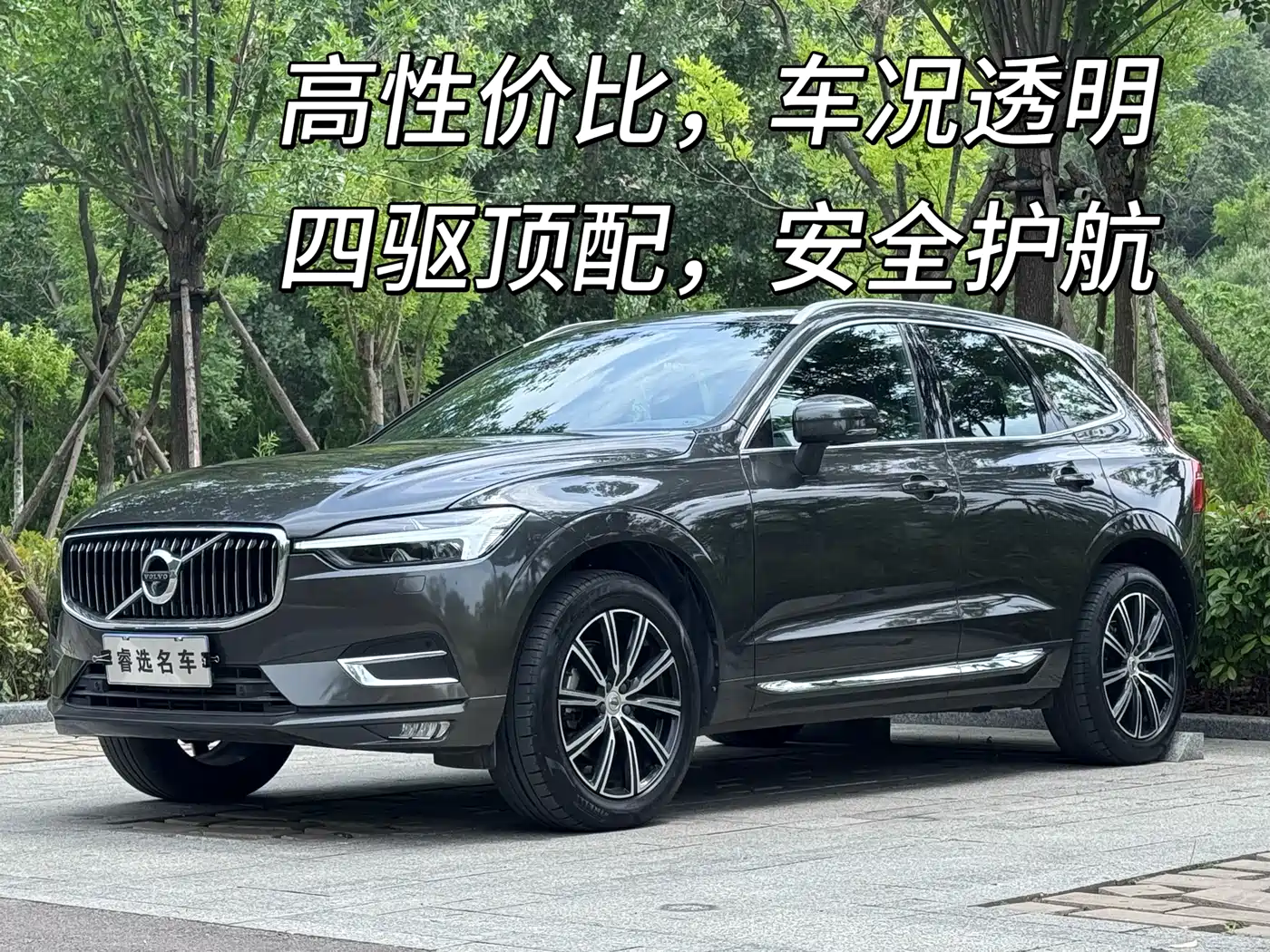Volvo XC60 2021 T5 AWD Inscription