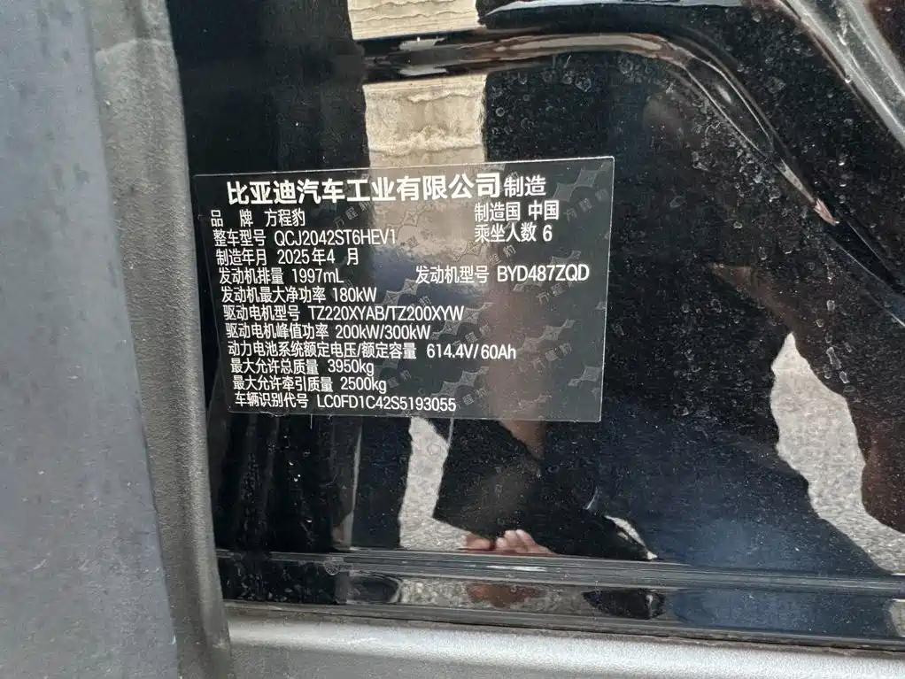 Fang Cheng Bao Leopard 8 2025 2025 Zhiyong Flagship Drone Edition 6-Seater