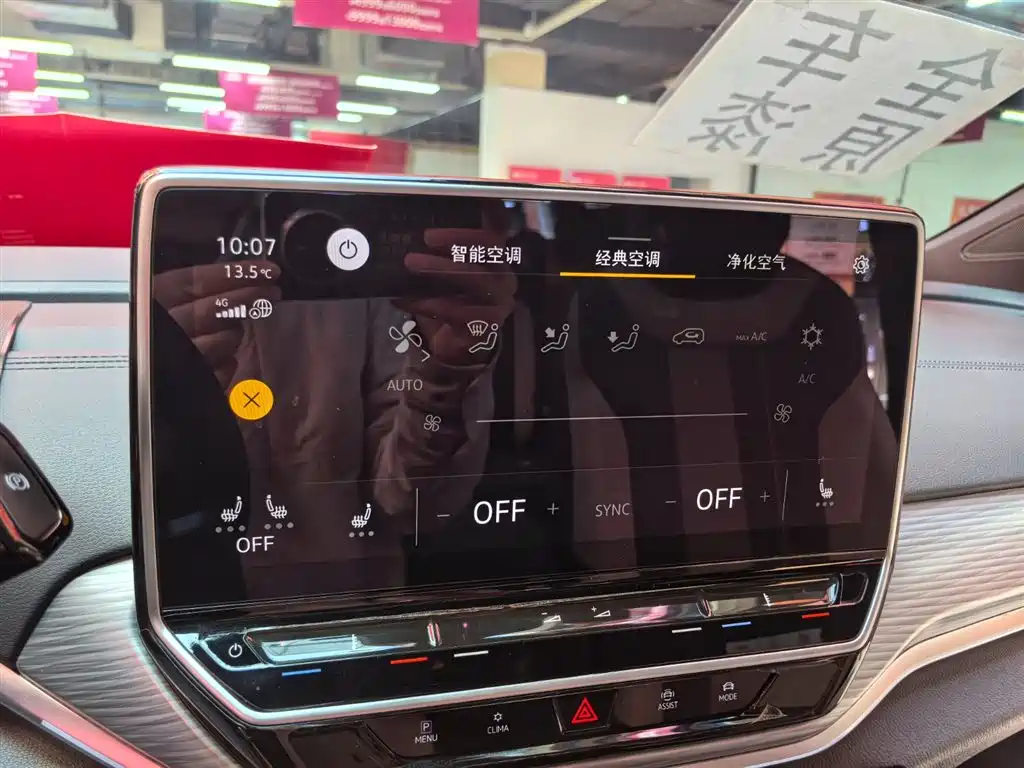 VOLKSWAGEN ID.4 CROZZ