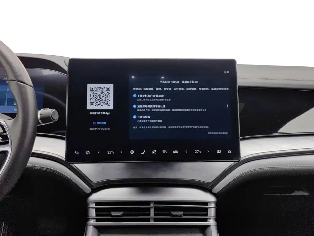 BYD Seal 2024 2024 Glory Edition DM-i 1.5L 121km Luxury