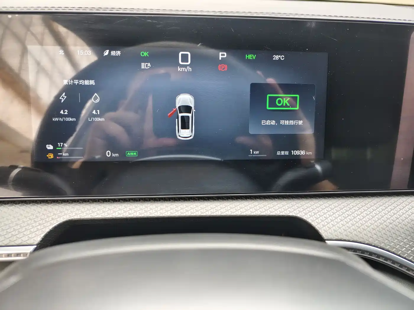 BYD Song Pro New Energy 2025 2nd Generation Smart Drive Edition DM-i 75KM Leading Type фото 13