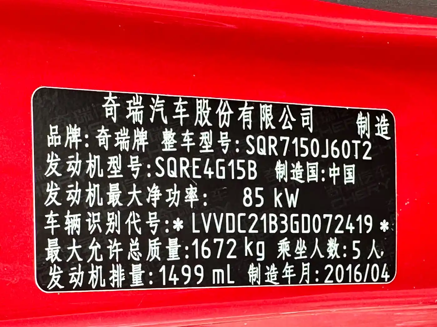 Chery Arrizo 5 2016 2016 1.5L CVT Sharp Leader