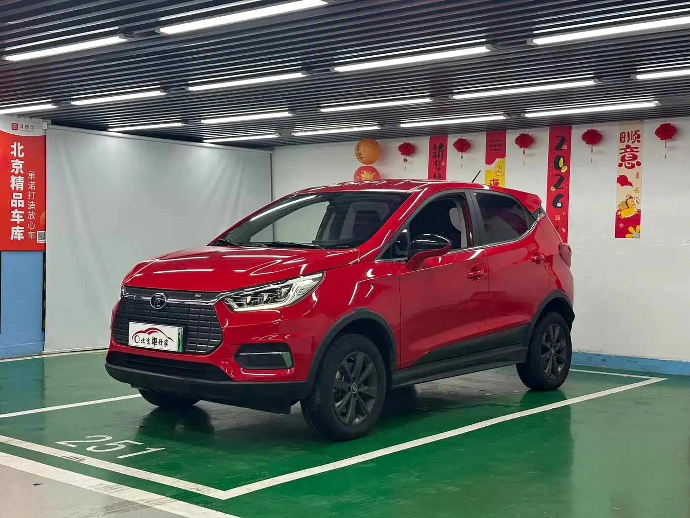 BYD Yuan New Energy 2019 EV535 Smart Connected Trend Leader Type
