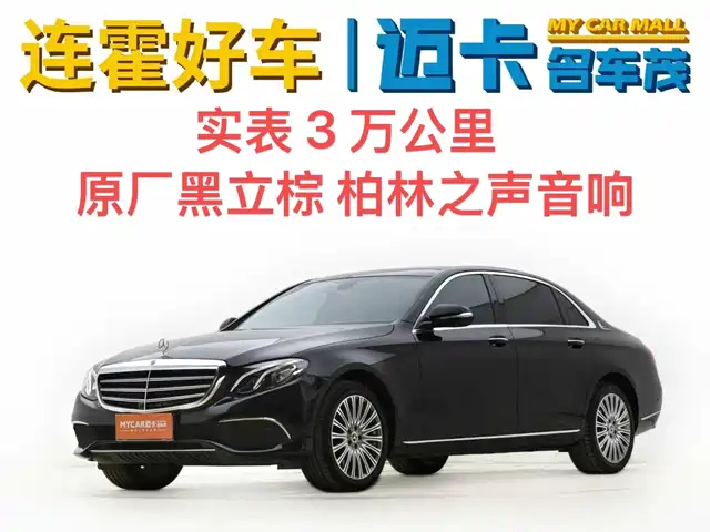 MERCEDES-BENZ E CLASS