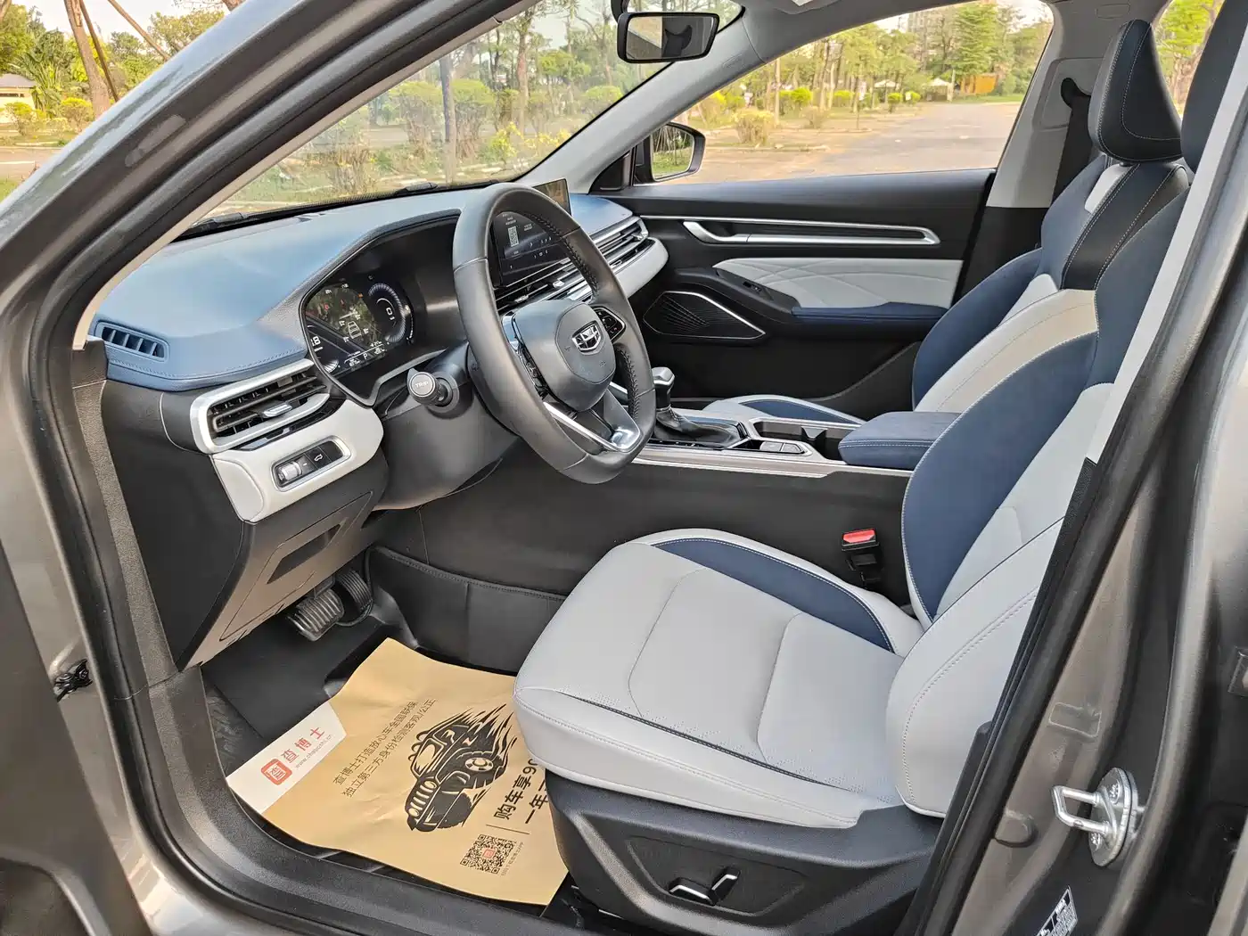 GEELY AUTOMOBILE EMGRAND