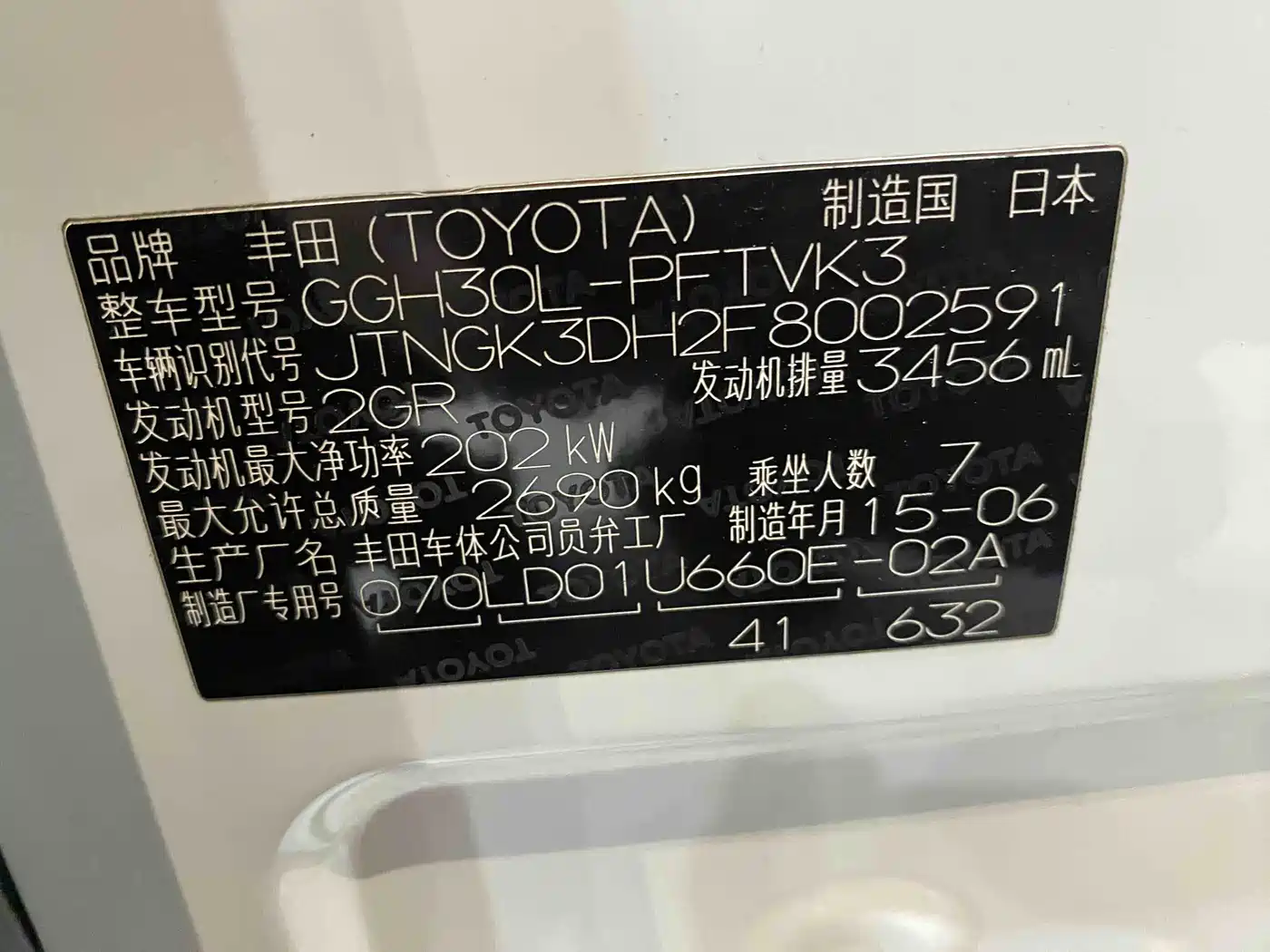 Toyota Alphard 2015 3.5L Premium Edition фото 19