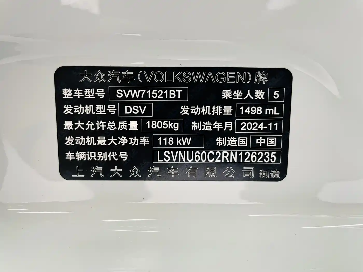 Volkswagen Lavida 2024 Model 300TSI DSG Starlight Leading Edition фото 17