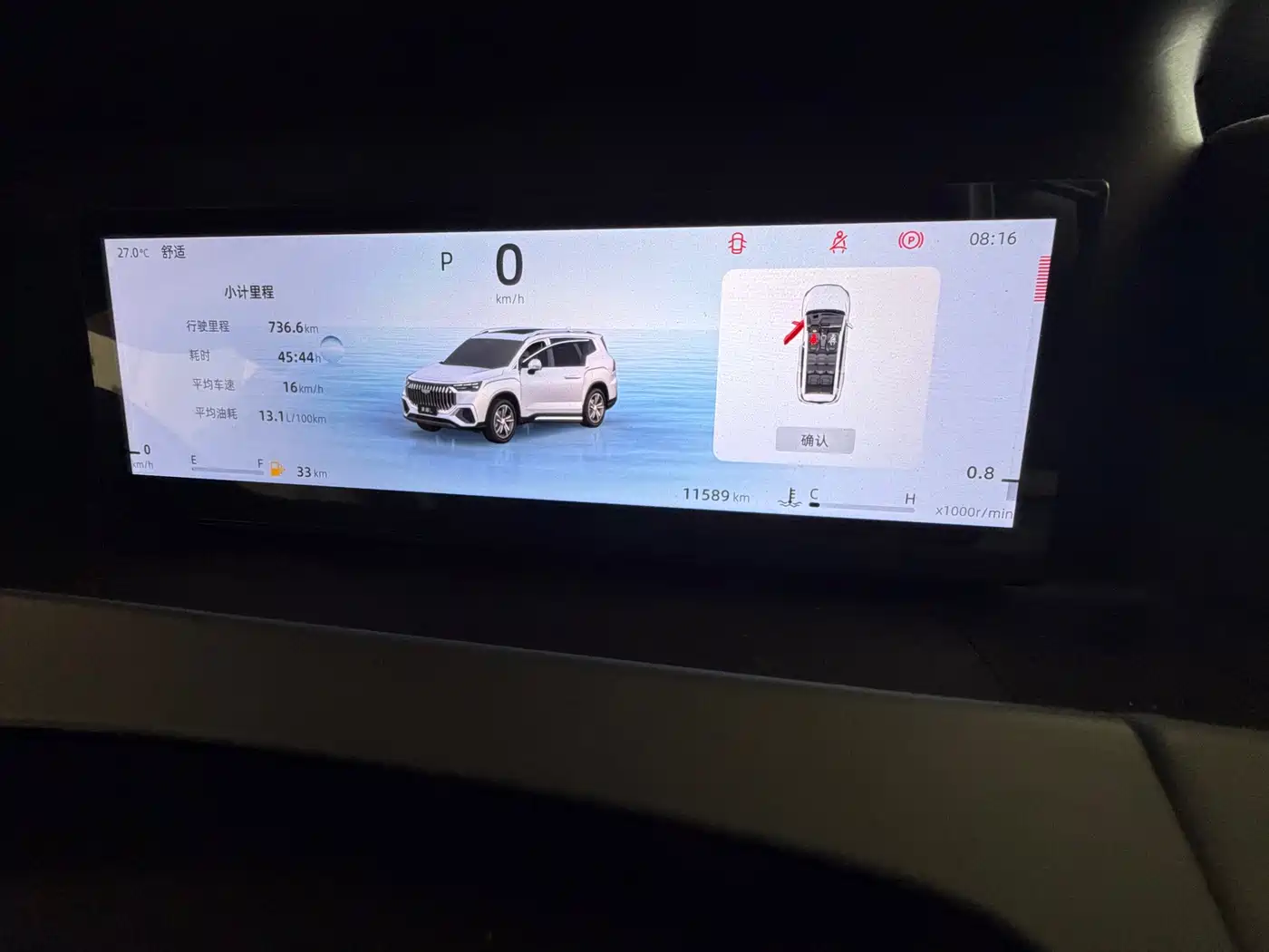 Geely Haoyue L 2025 2024 Model 2.0T DCT Premium