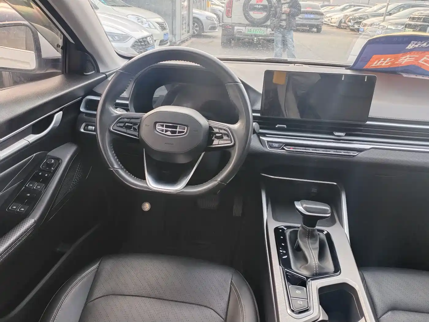 GEELY AUTOMOBILE EMGRAND