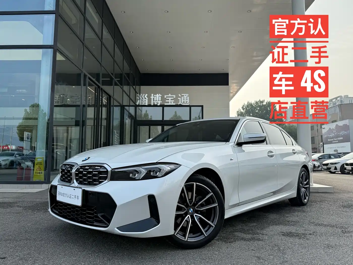 BMW 3 Series 2024 325Li M Sport Package