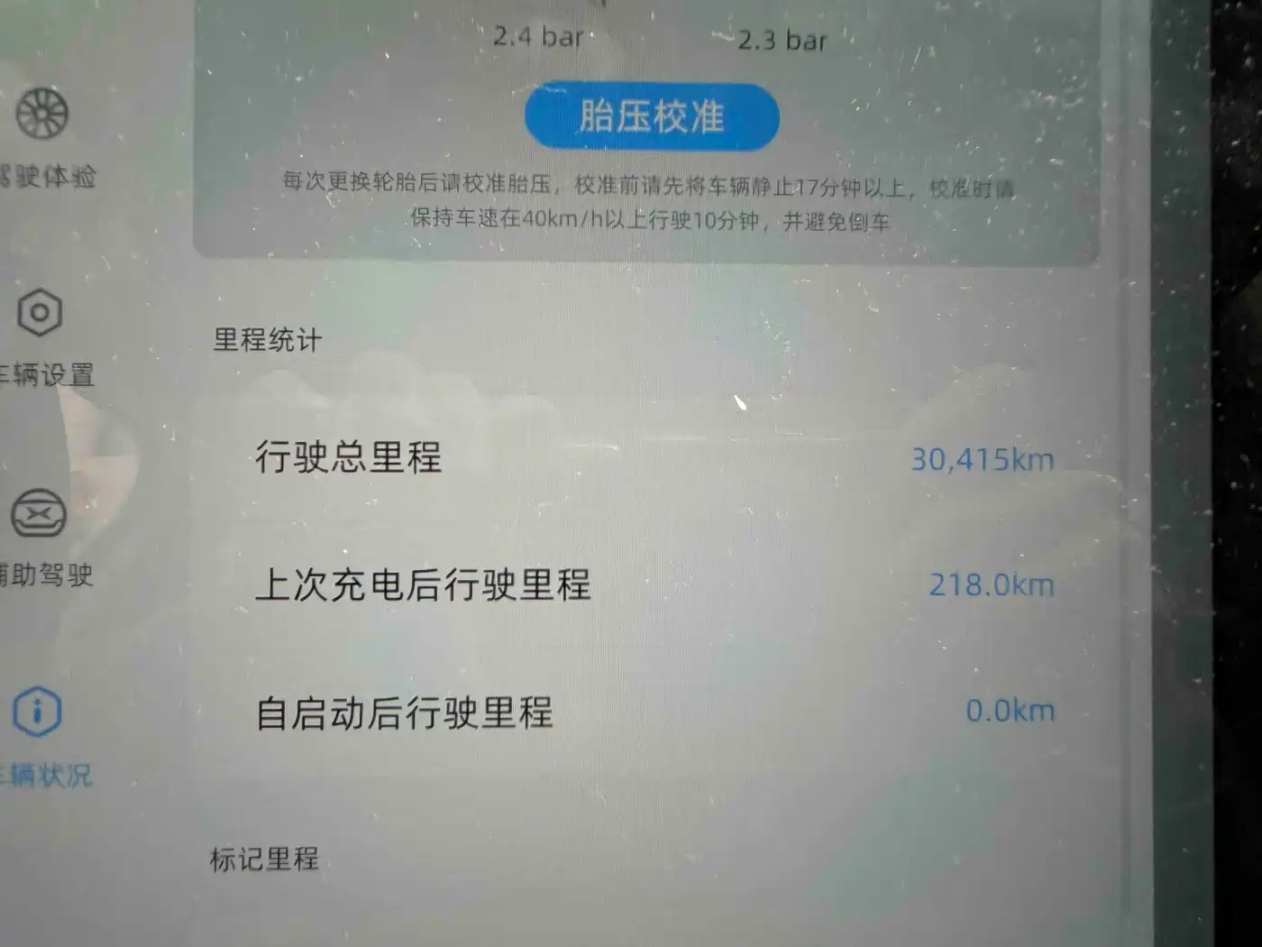 XIAOPENG G3