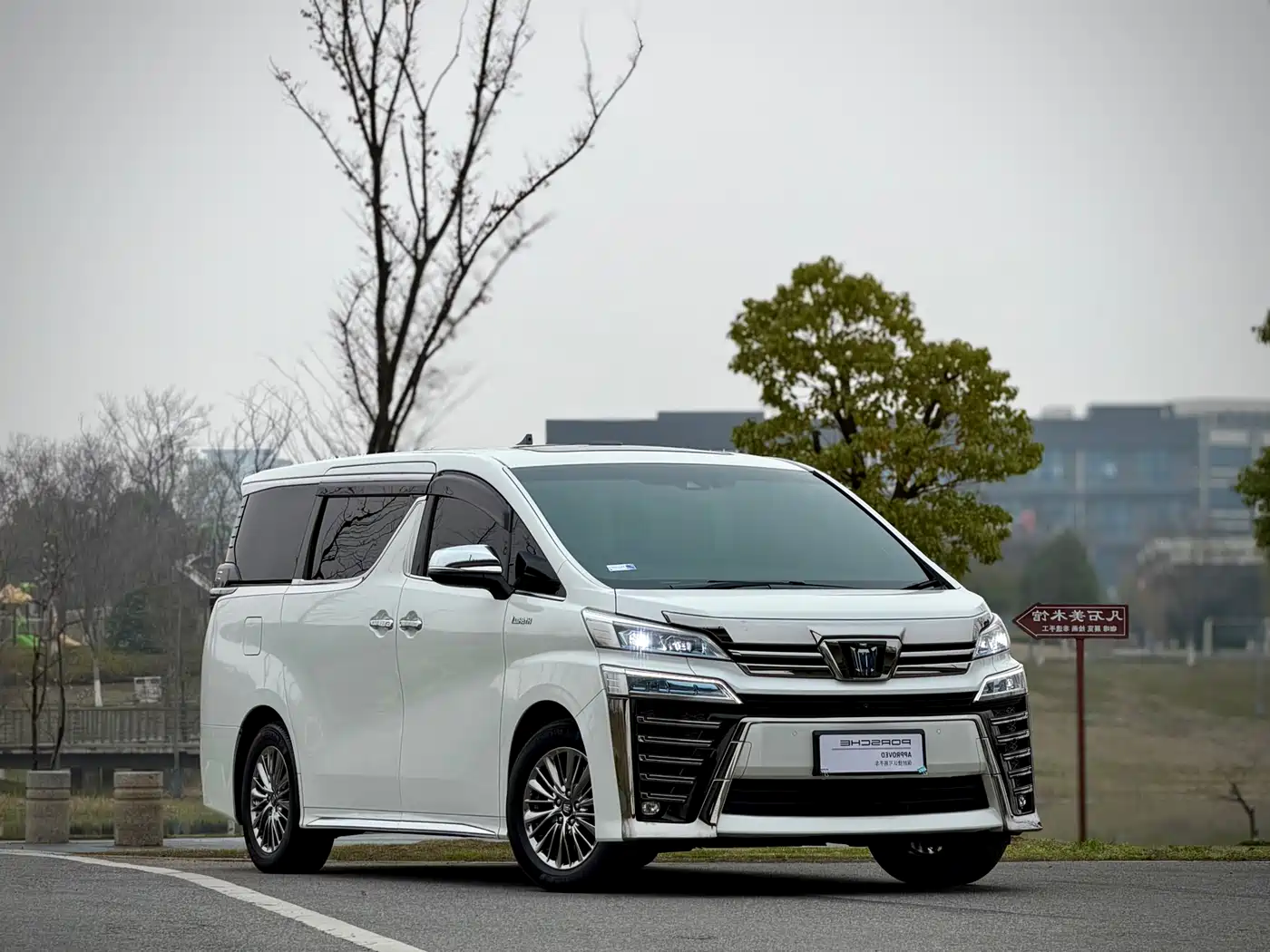 Toyota Vellfire 2021 Crown Hybrid 2.5L HV Supreme Edition фото 3