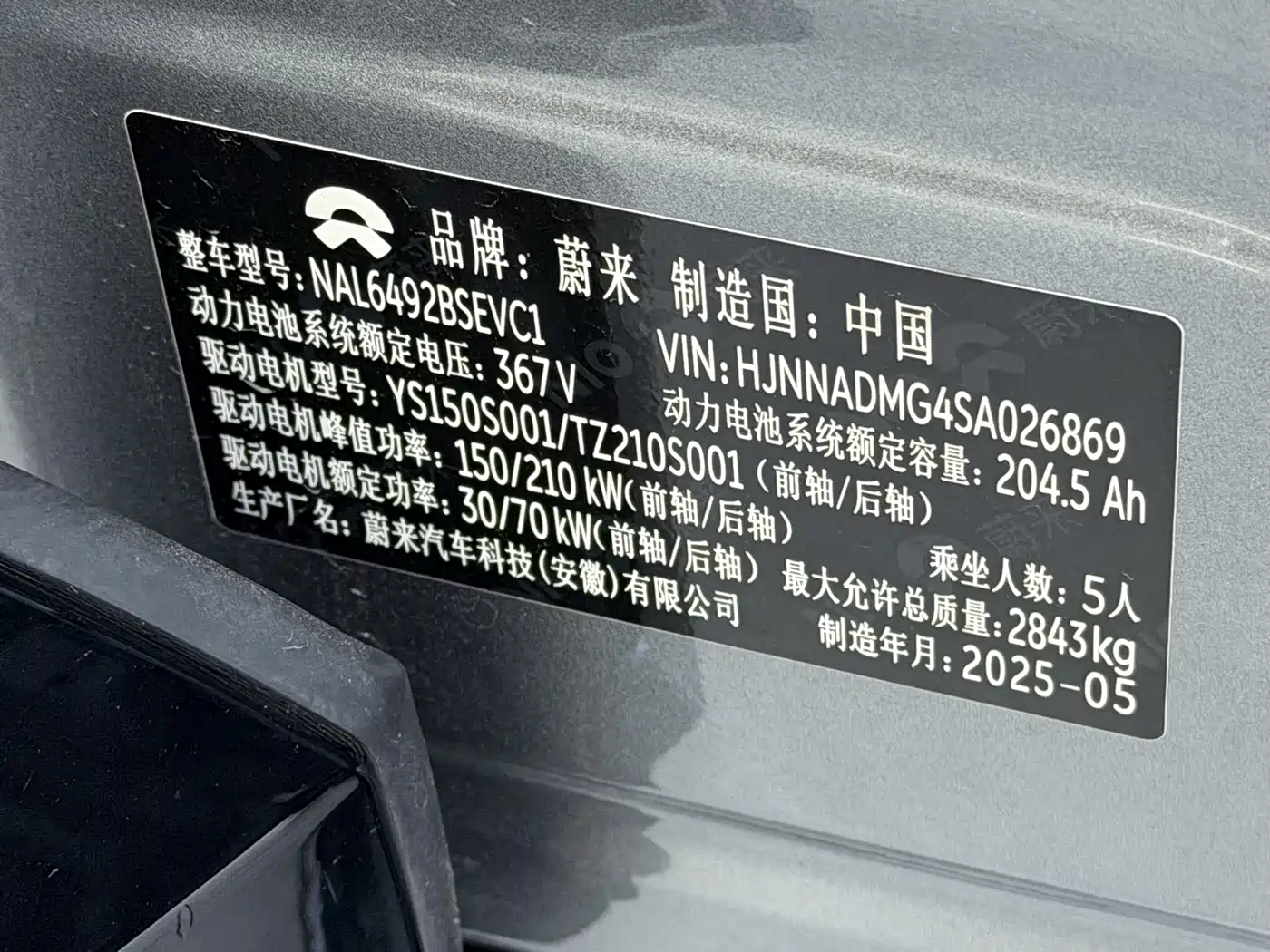 NIO ES6 2025 2025 75kWh