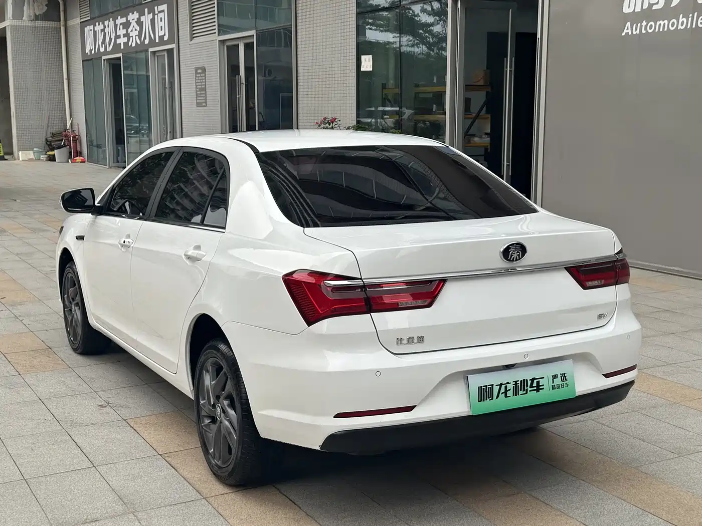 BYD QINXIN ENERGY