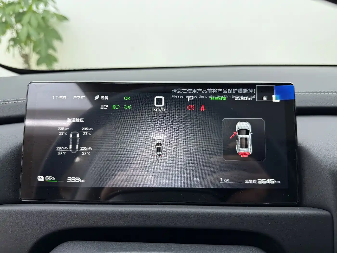 Fang Cheng Bao Titanium 3 2026 2025 Model 501KM RWD Smart Drive Ultra