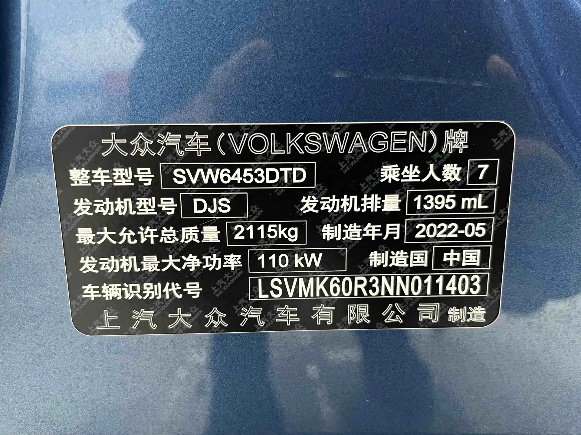Photo 21 - Volkswagen Touran
