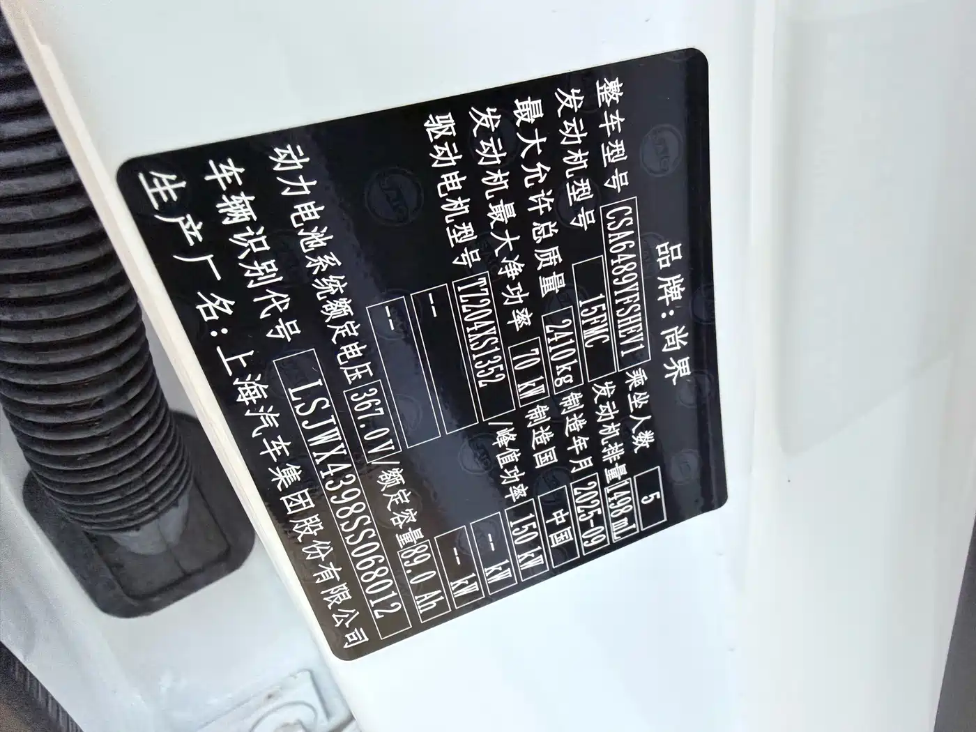 Shangjie SUV 2025 2025 Extended Range Edition