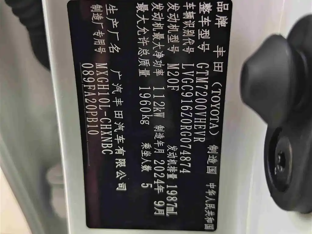 Toyota Frontlander 2024 2.0L Smart Hybrid Dual Engine Leading Edition фото 16