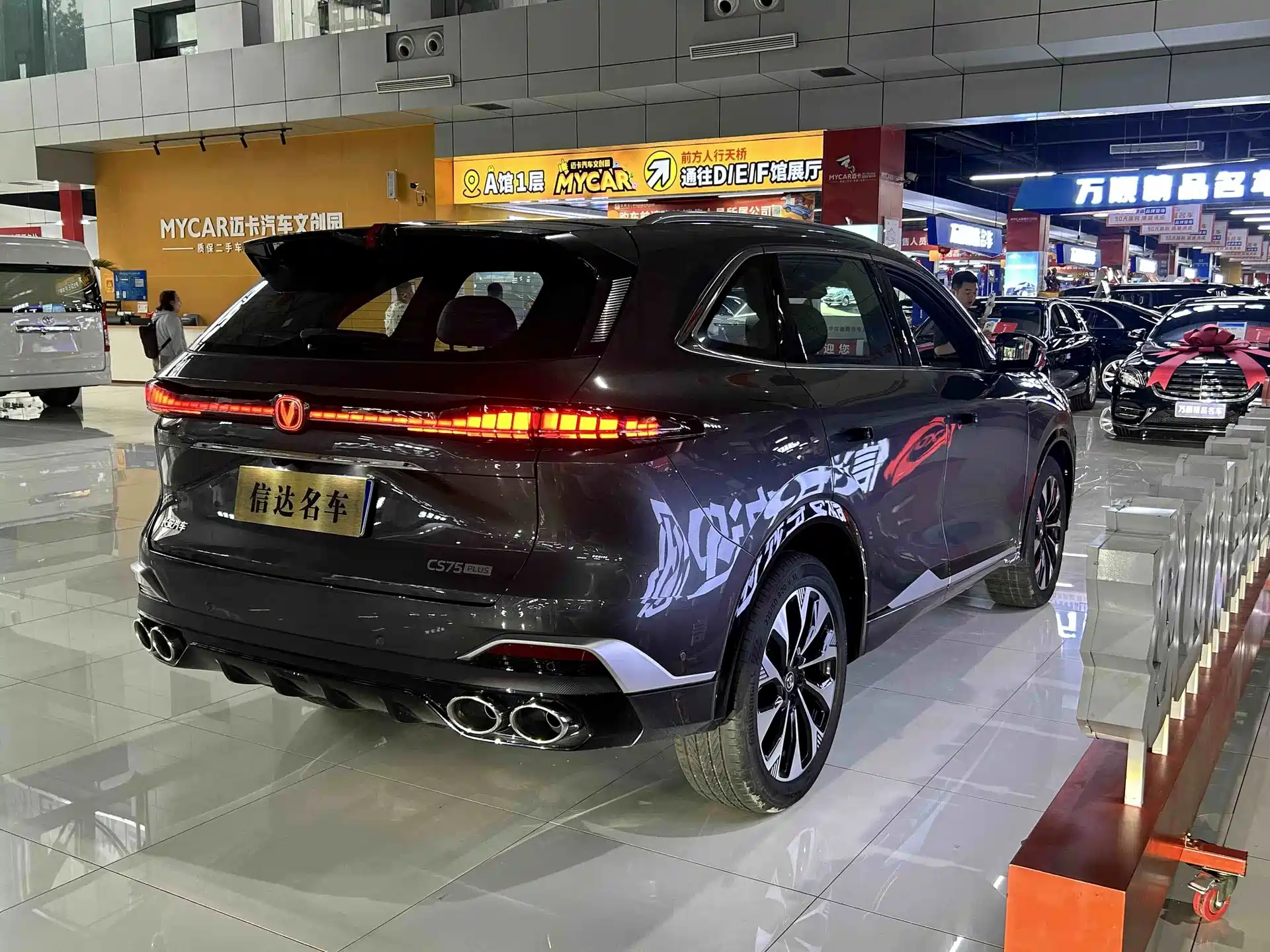 Photo 19 - Changan CS75 PLUS