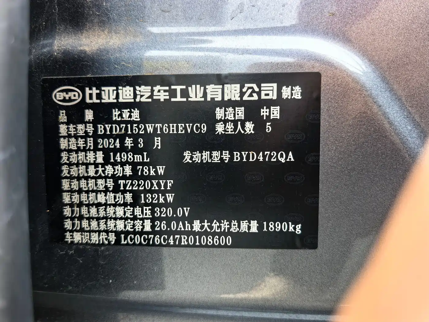 BYD Destroyer 05 2024 Glory Edition DM-i 55KM Luxury фото 14