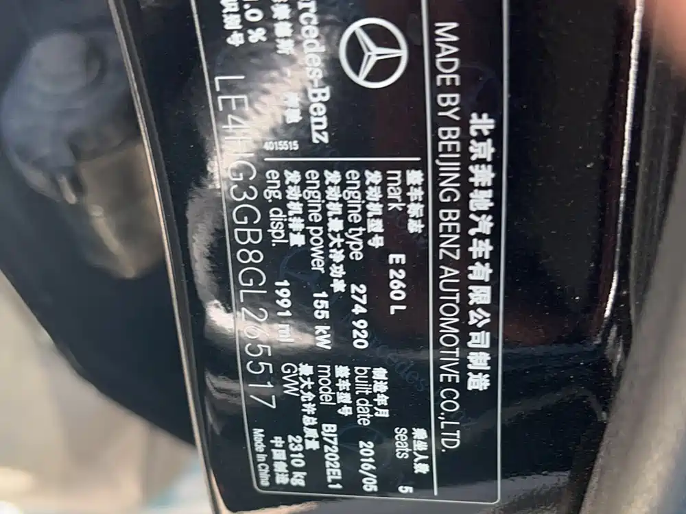 Mercedes-Benz E-Class 2015 Facelift E 260 L Sport фото 16