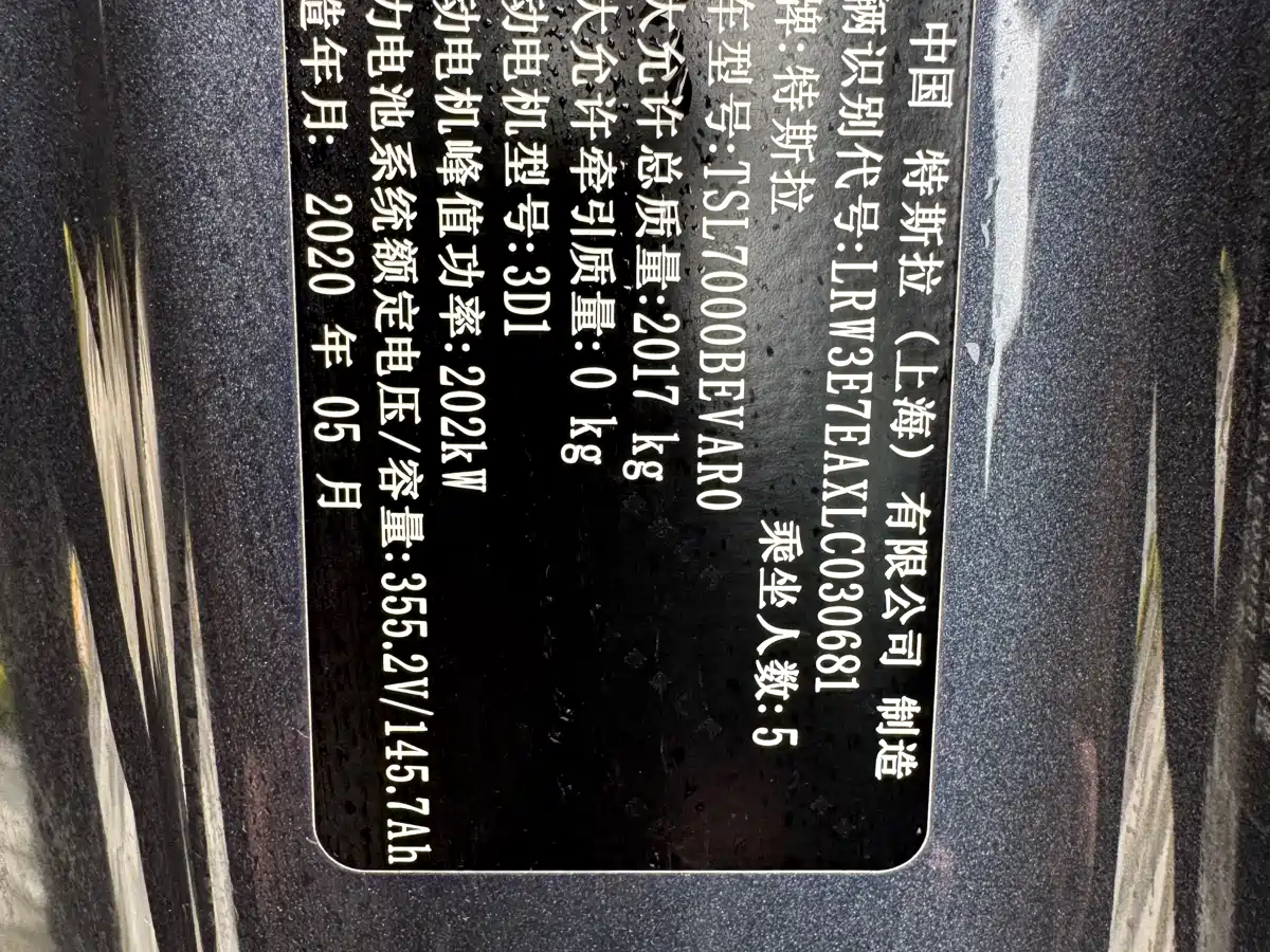 TESLA MODEL 3