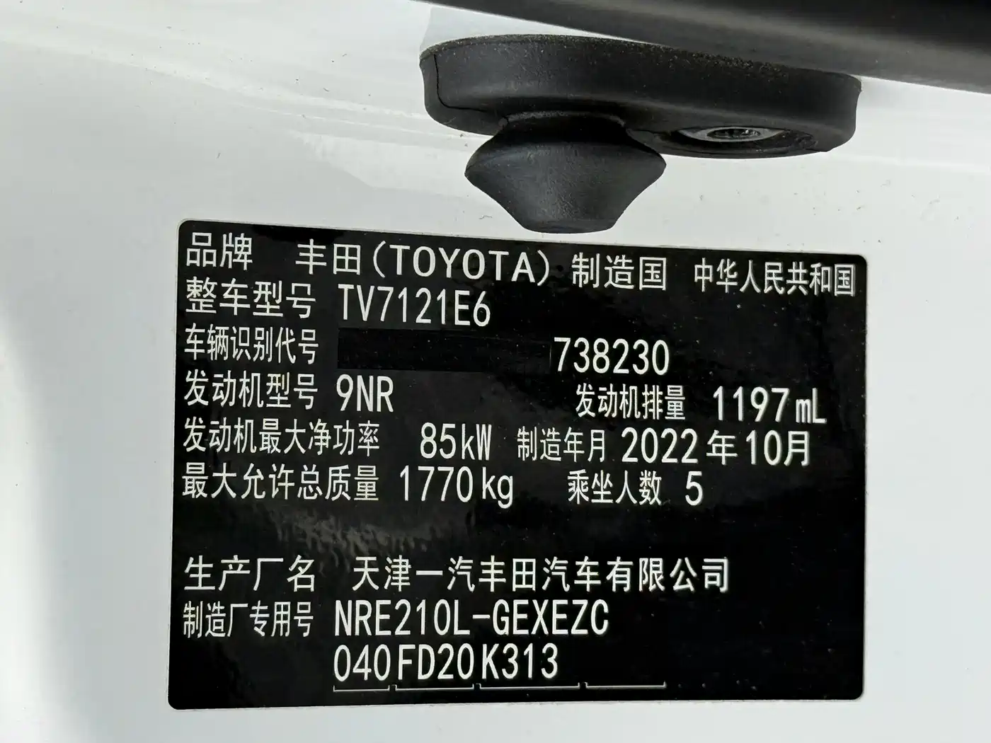Toyota Corolla 2021 1.2T S-CVT Elite PLUS Edition фото 23