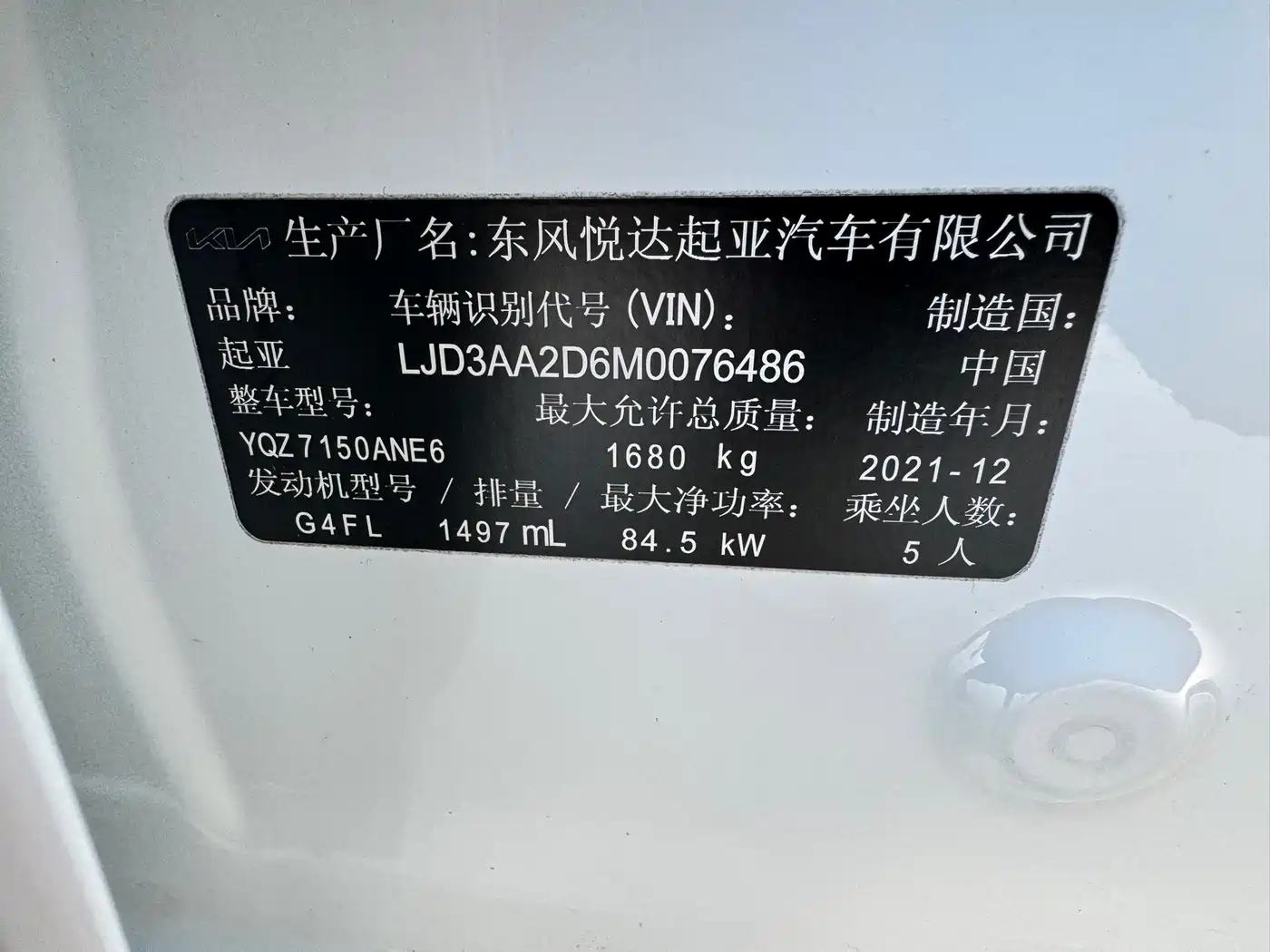Kia K3 2021 1.5L CVT Fashion Edition фото 10