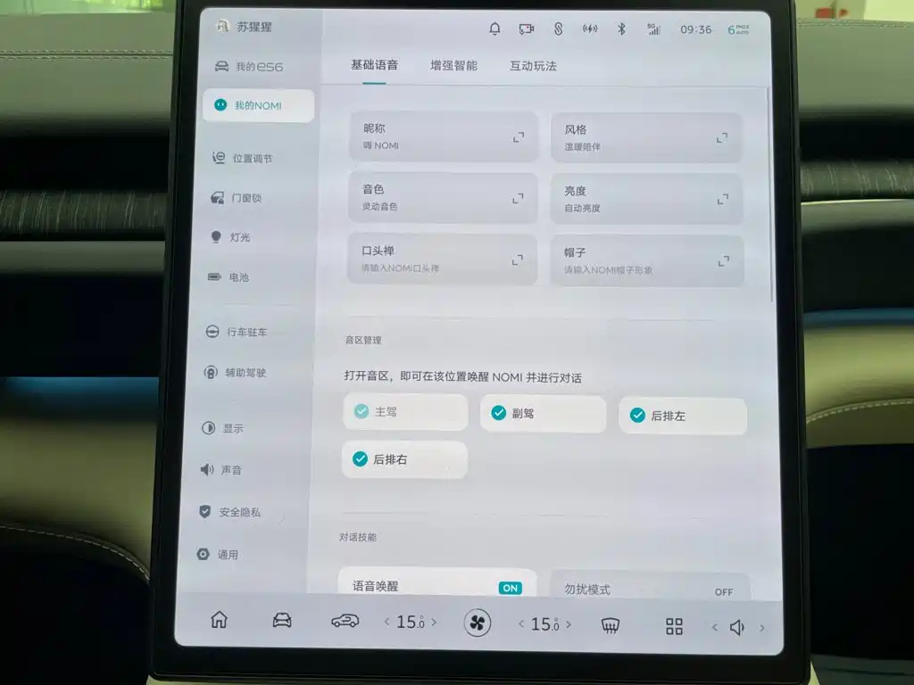 NIO ES6 2025 2024 75kWh