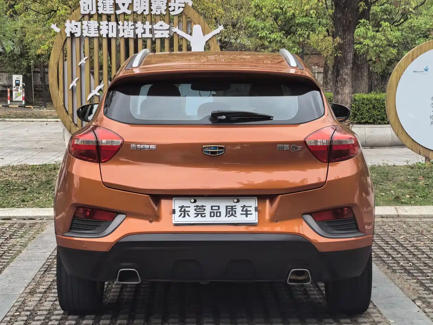 GEELY AUTOMOBILE EMGRAND GS