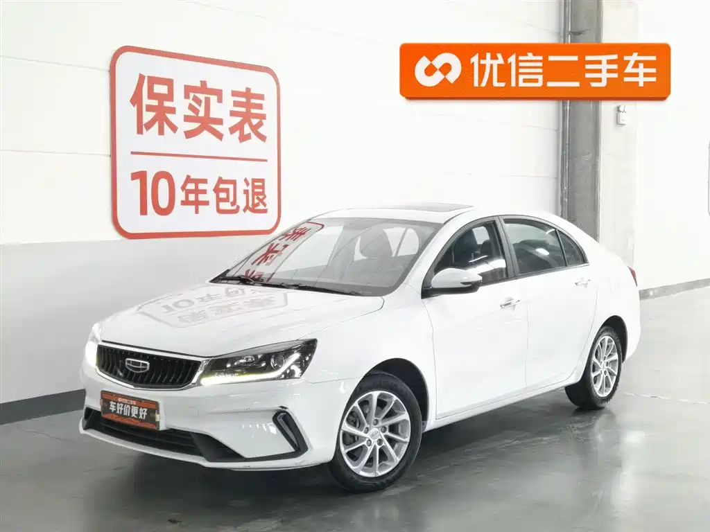 GEELY AUTOMOBILE EMGRAND