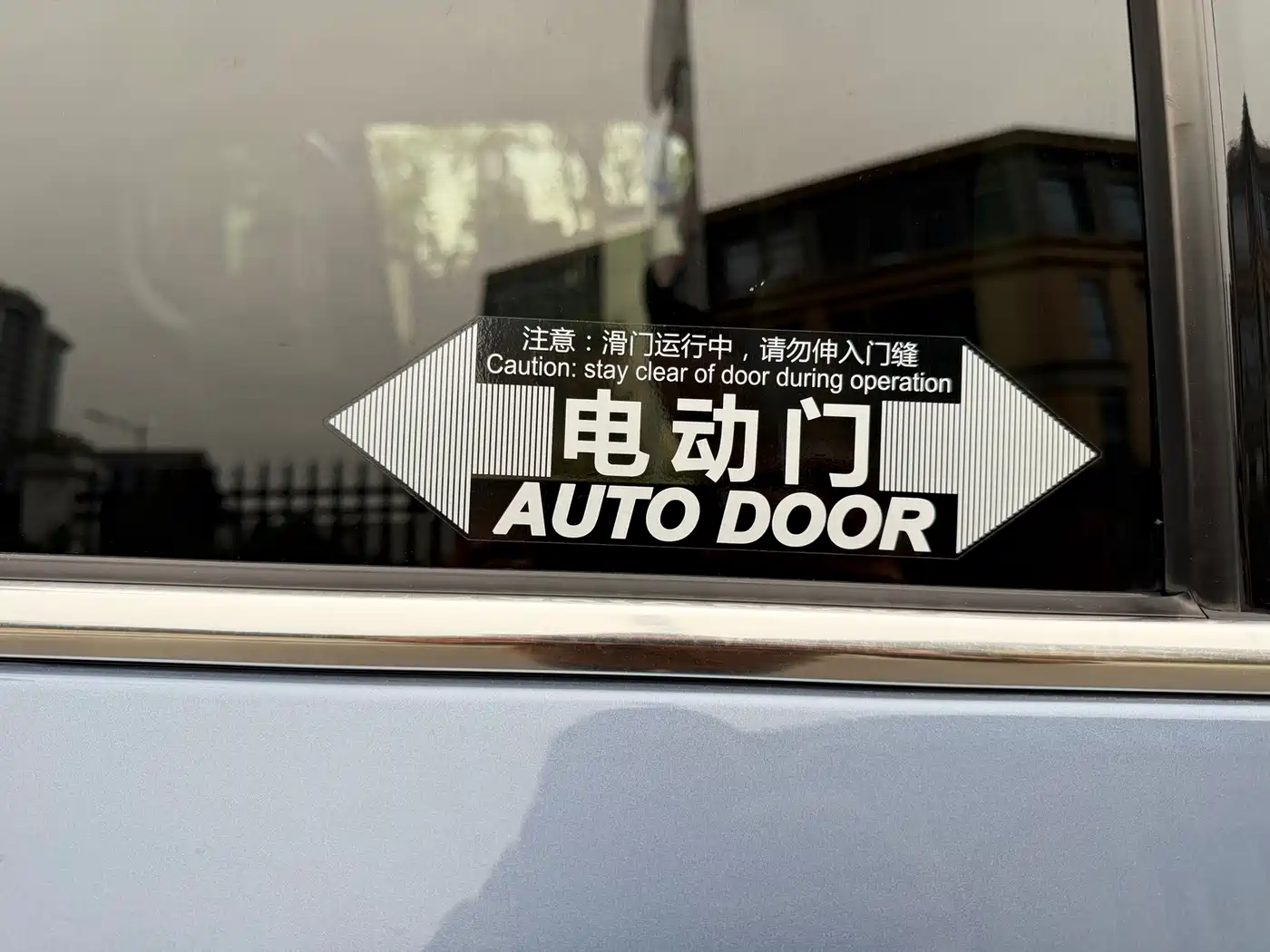 SAIC MAXUS CHASE G20