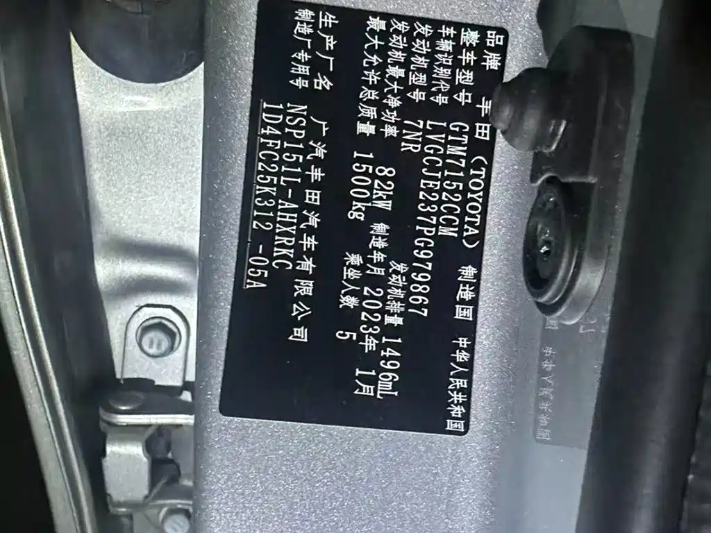 Toyota YARiS L Zhi Xuan 2022 Zhi Xuan X 1.5L CVT Leading PLUS Edition фото 15