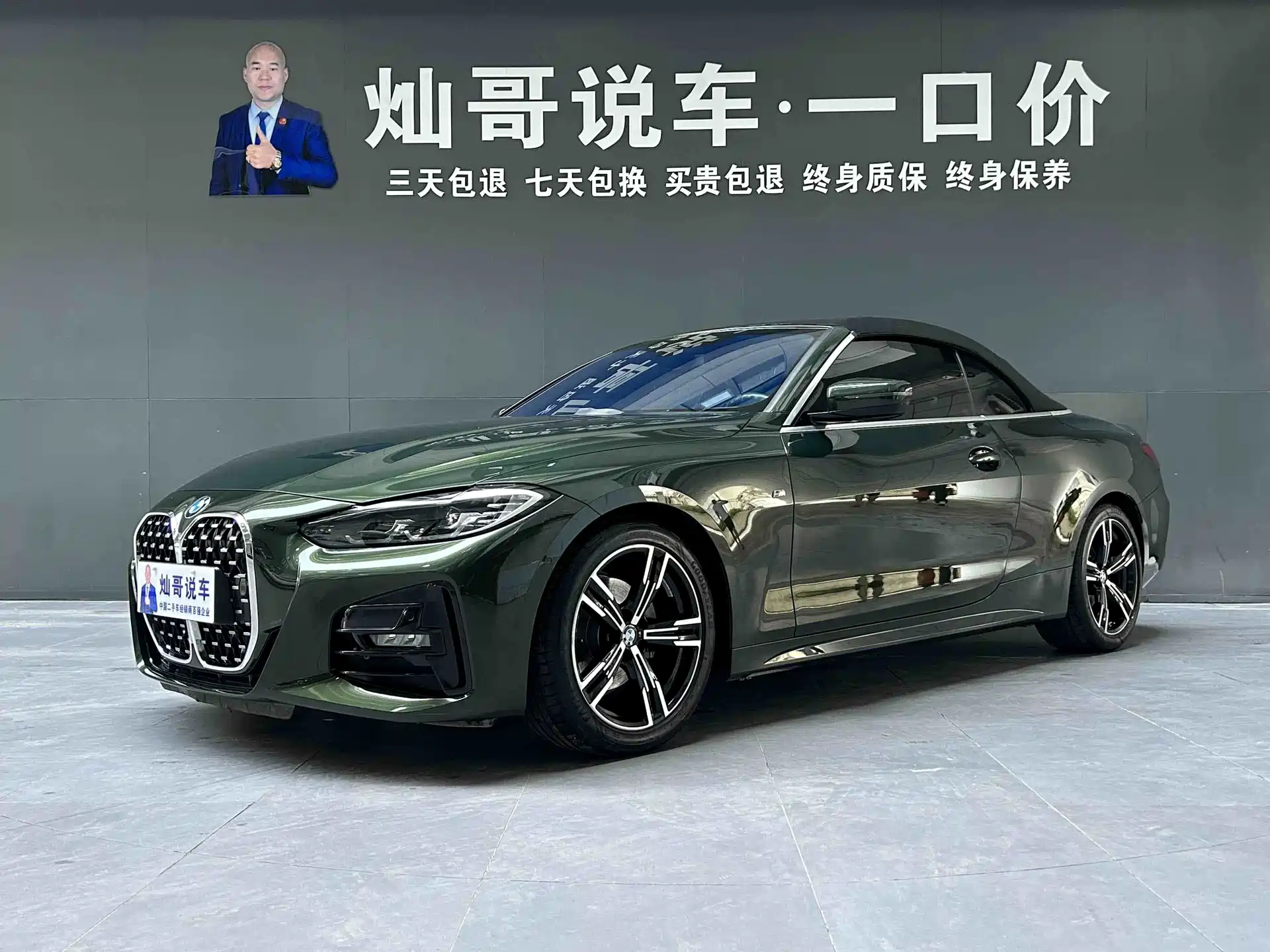 Photo 11 - BMW 4 Series