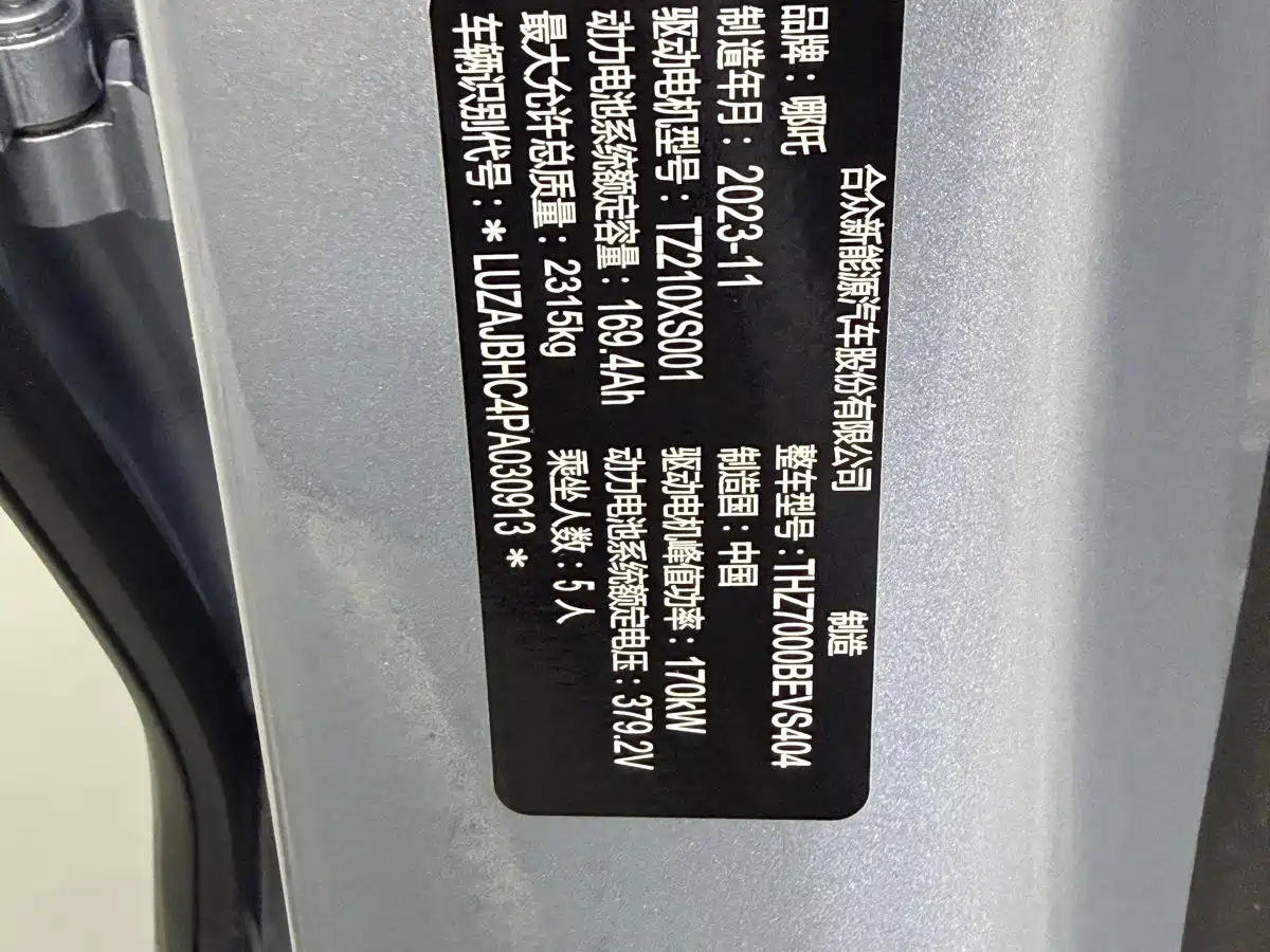 Nezha Auto Nezha S 2024 2023 Model Pure Electric 520km RWD Edition