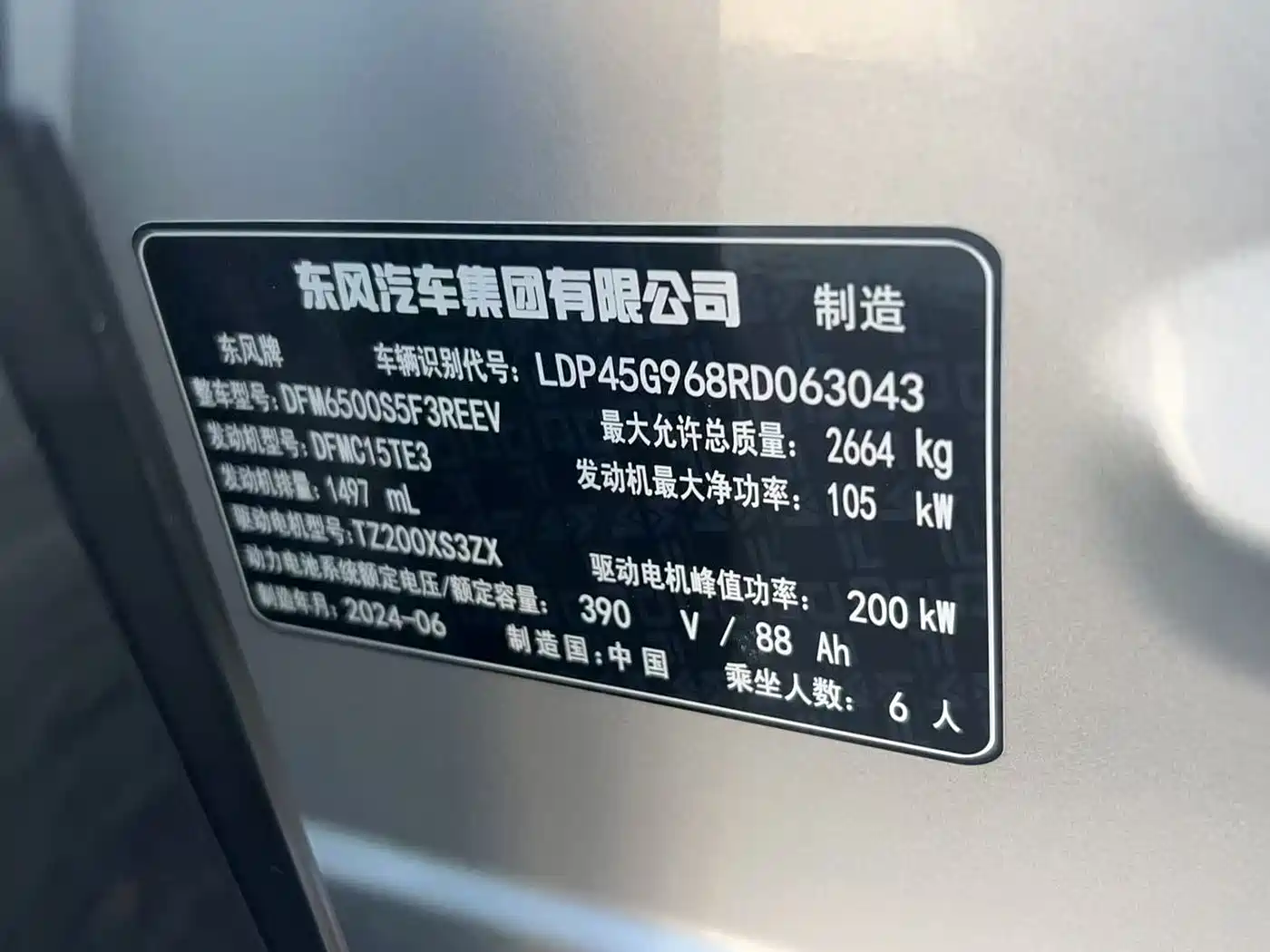 DONGFENG EΠ008