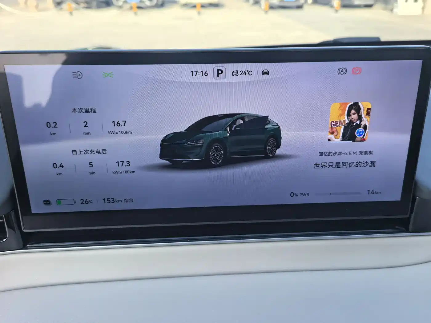 Zhijie Luxeed R7 2026 2026 All-electric UItra