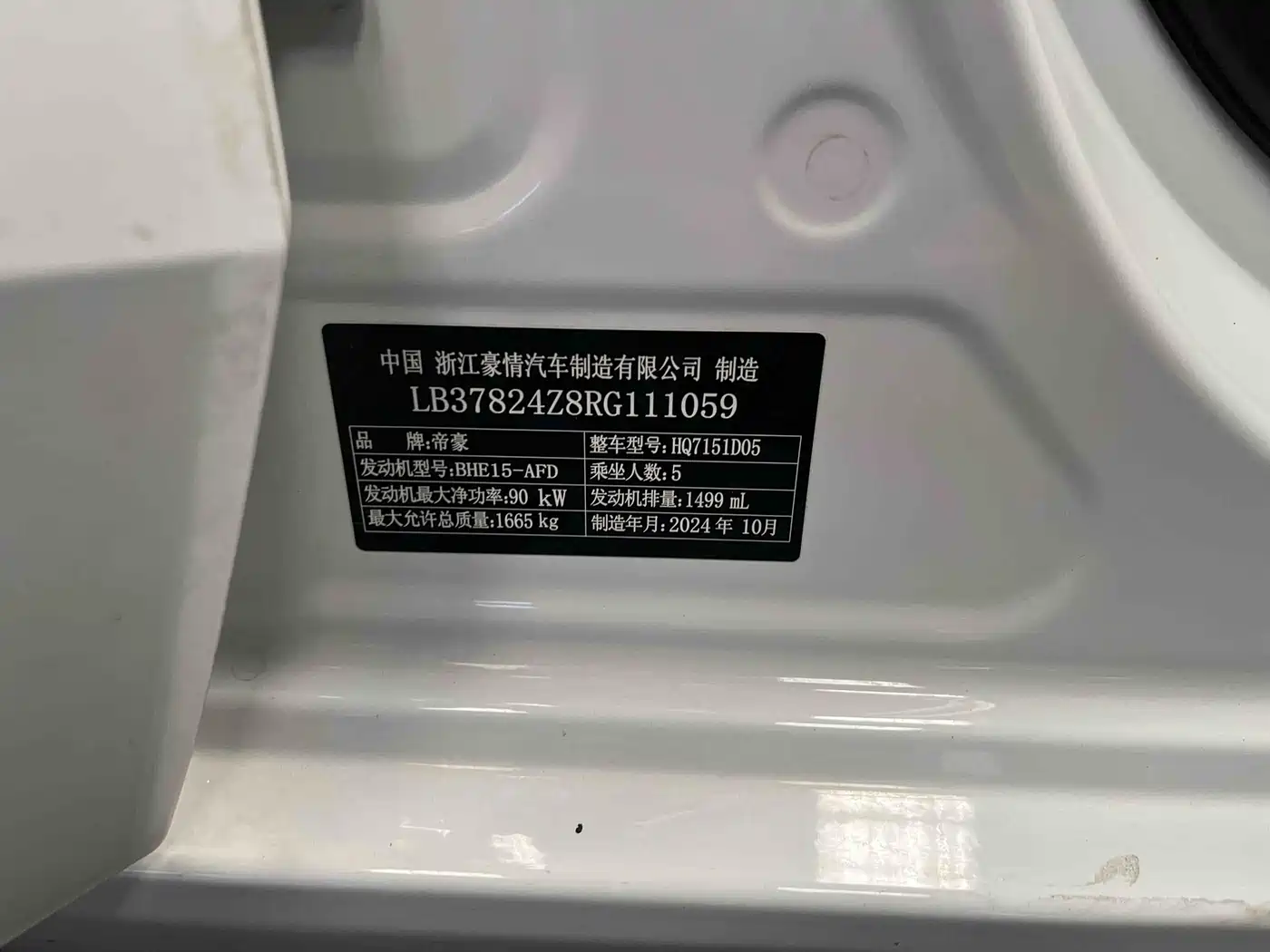 GEELY AUTOMOBILE EMGRAND