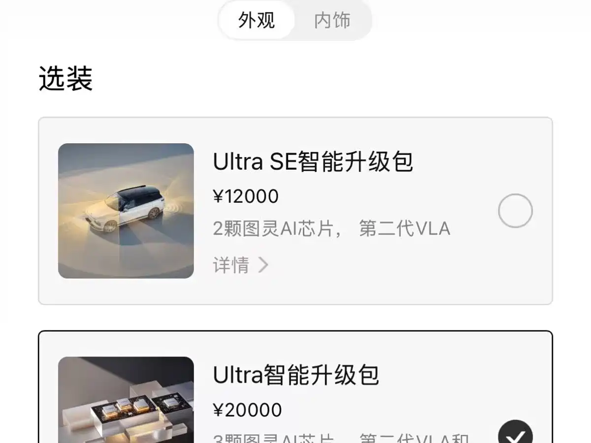 XPeng G9 2026 2025 Model Long Range Ultra