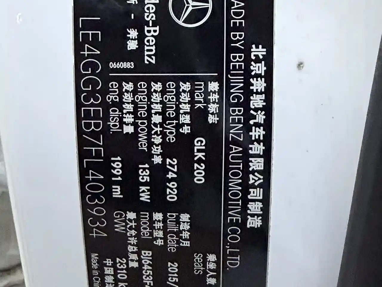 Mercedes-Benz GLK-Class 2014 GLK 200 Standard фото 15