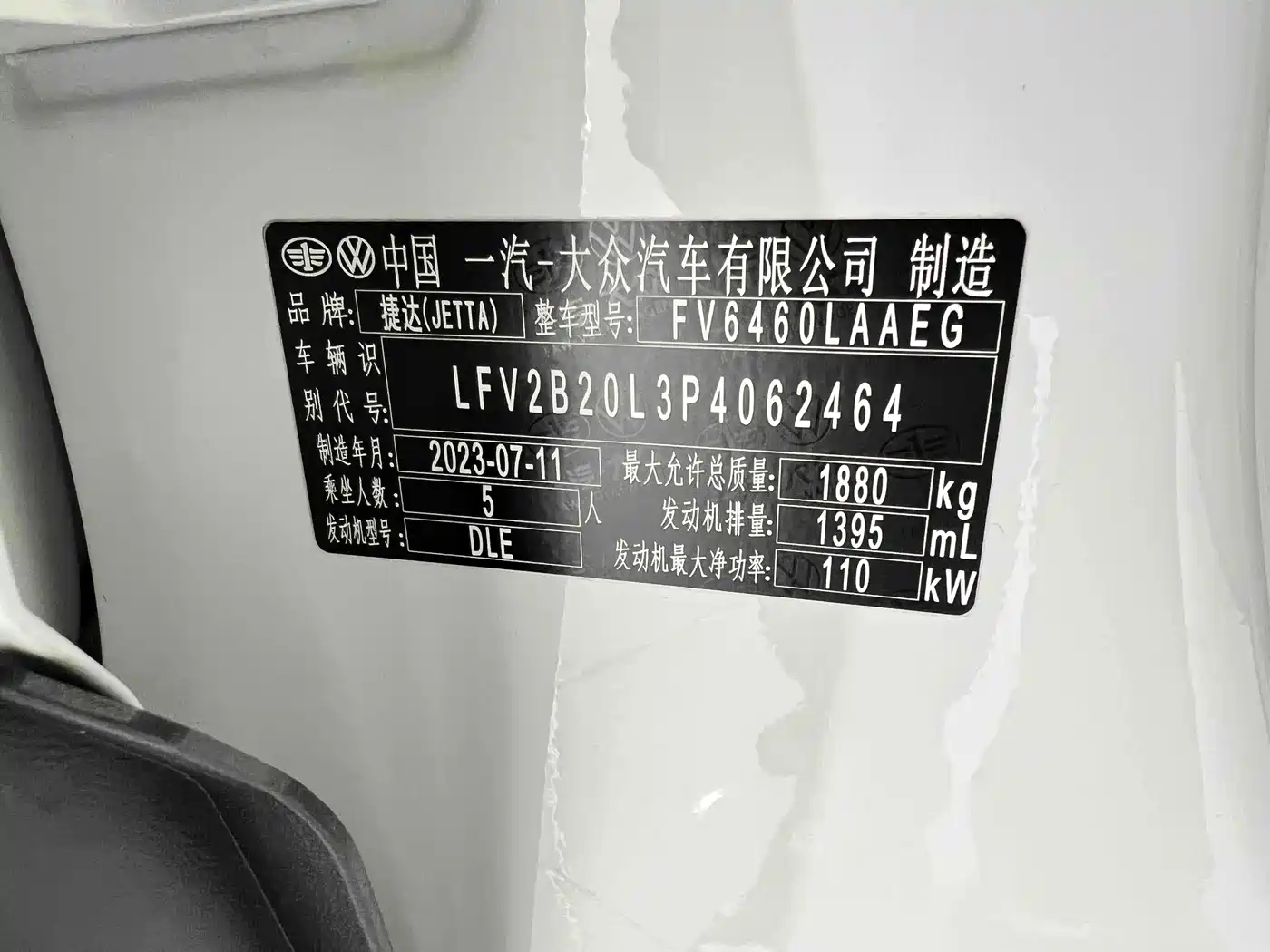 Jetta VS7 2024 2023 280TSI Auto Comfort Edition
