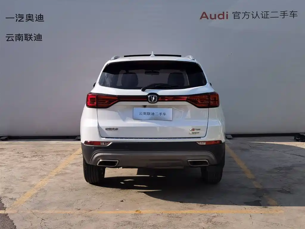 CHANGAN CS75