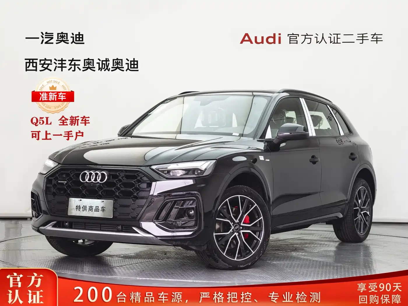 Audi Q5L 2025 Model Year Facelift 45th Anniversary Edition 45 TFSI Luxury Dynamic