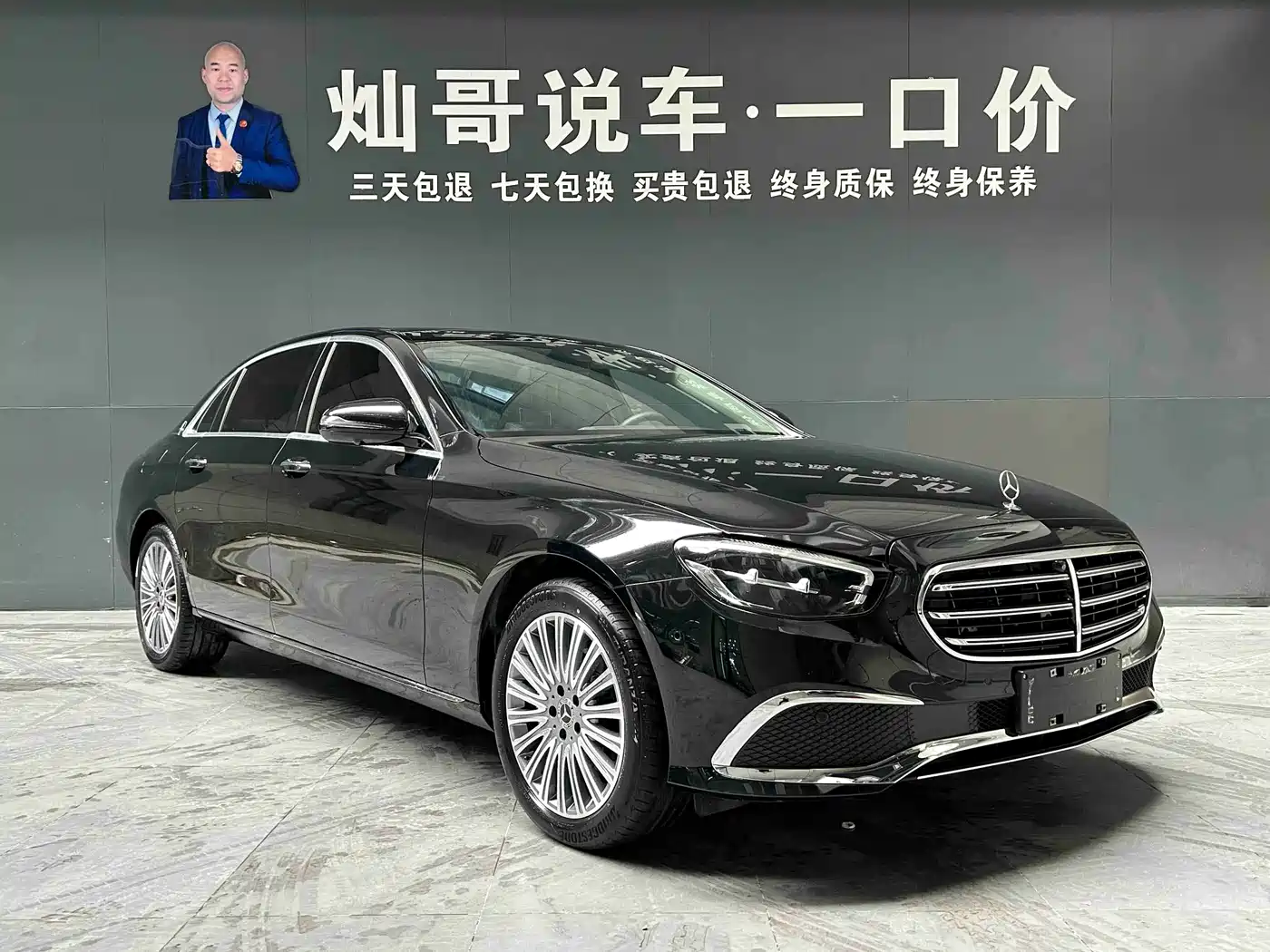  E CLASS