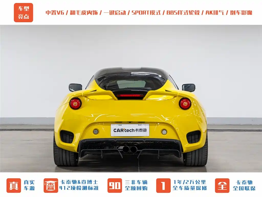 LOTUS SPORTS CAR EVORA