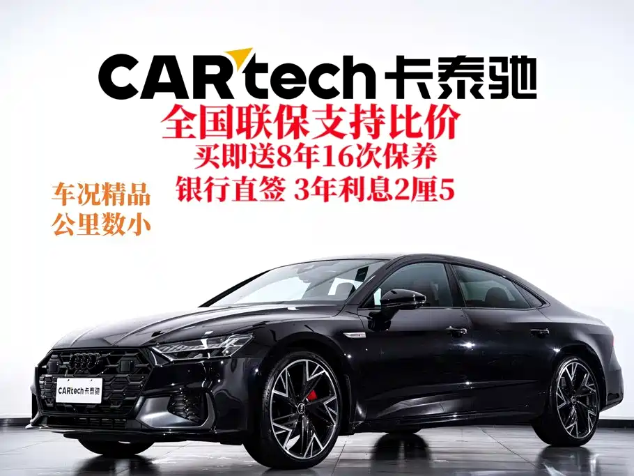 2026 Audi A7L