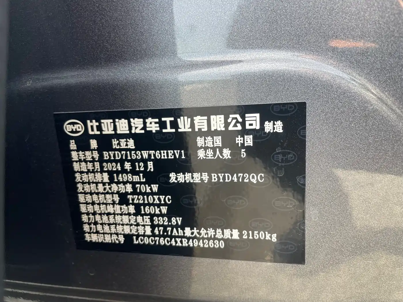 BYD Qin L 2024 DM-i 120KM Superior Edition фото 18