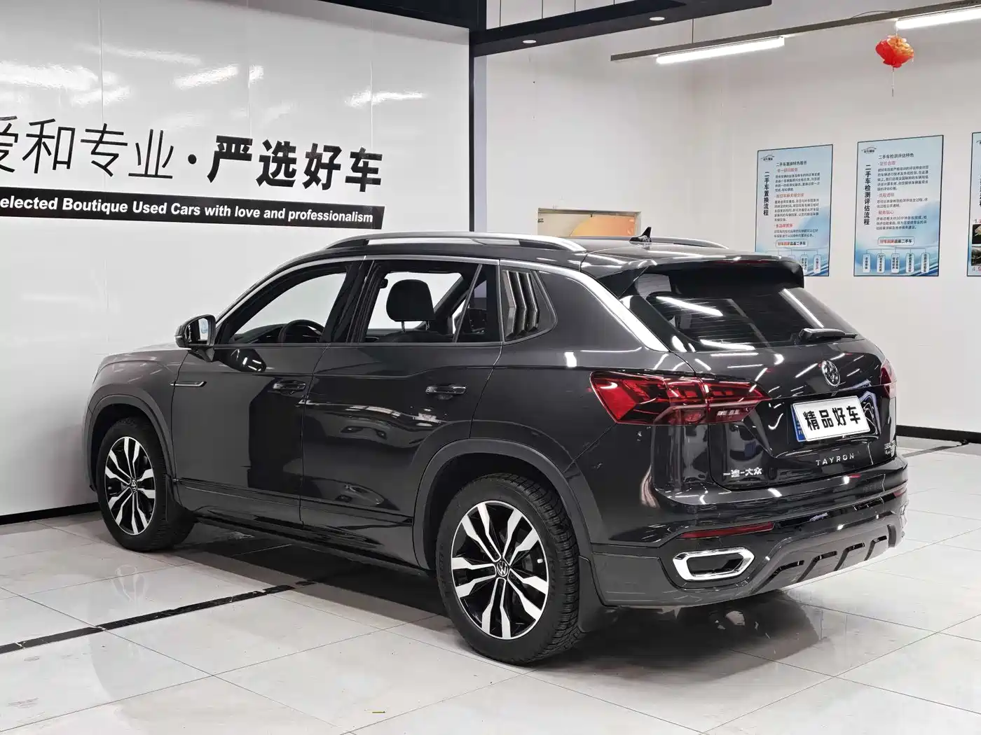 VOLKSWAGEN TANYUE