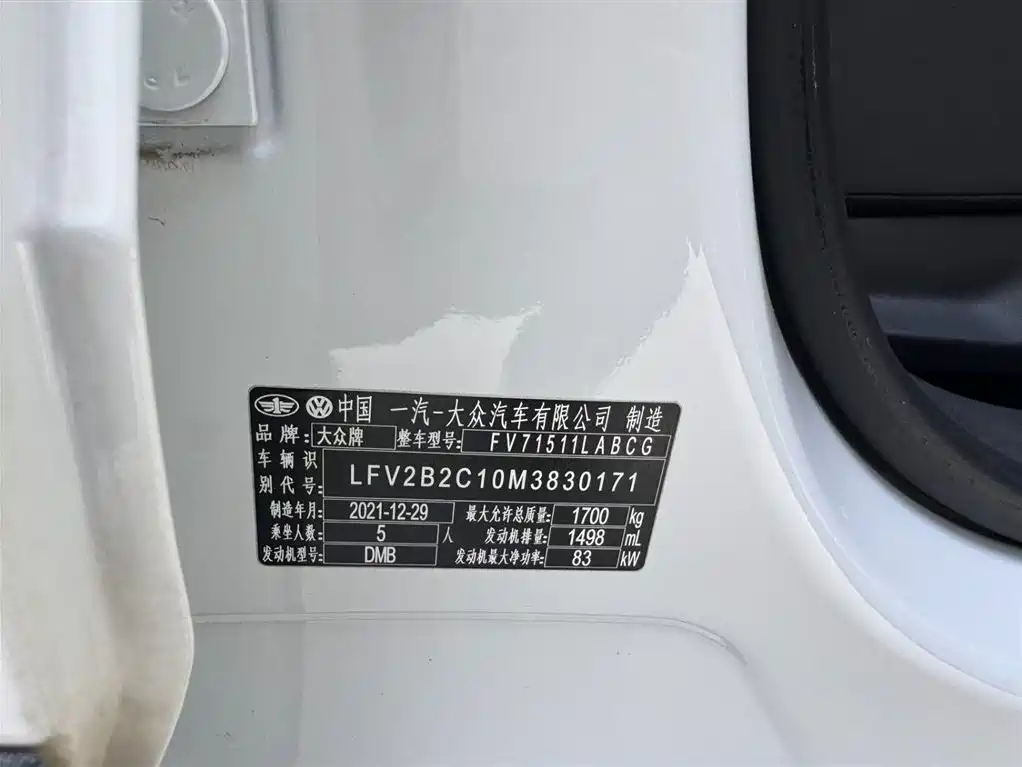 Volkswagen Tanying 2021 1.5L Automatic Smart Connect Edition фото 16